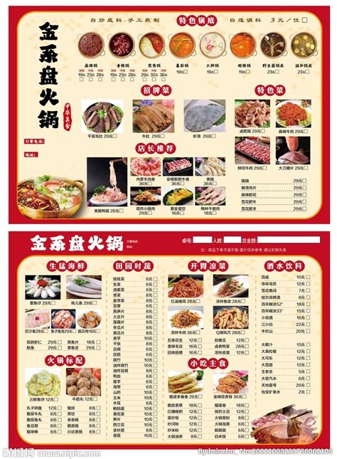 火锅涮肉菜单设计图__菜单菜谱_广告设计_设计图库_昵图网nipic.com