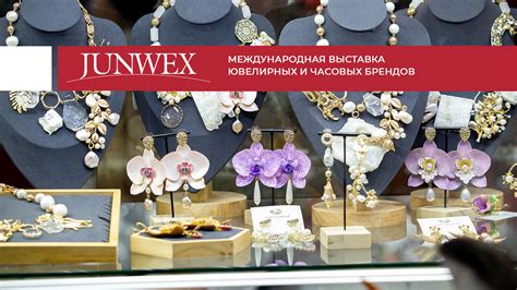 JUNWEX Новый Русский Стиль