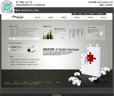 创意性全球业务网站网页设计PSD素材免费下载_红动中国
