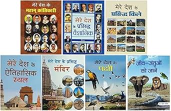 monuments of india for kids book|historical places books for kids ...