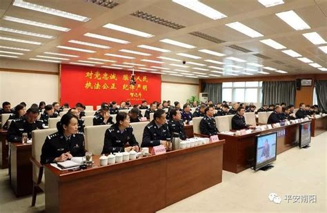南阳市公安局召开全市公安机关警示教育大会-大河新闻