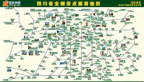 四川旅游全景地图-四川国旅官网