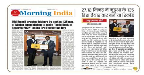 IHM Ranchi | Best Government Hotel Management College in Ranchi ...