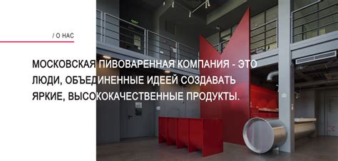 Работа в компании Московская Пивоваренная Компания в Москве — 16 ...