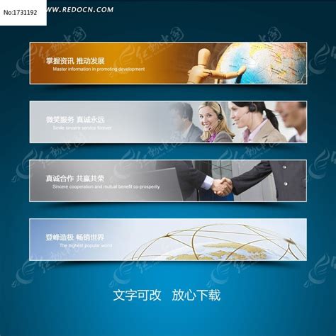 网站banner横幅设计PSD模板下载图片_UI | H5_编号341243_红动中国