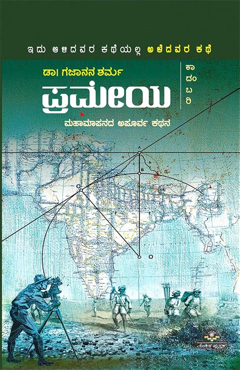 Amazon.in: Buy Prameya with Complimentary Book & Movie DVDs [Paperback ...