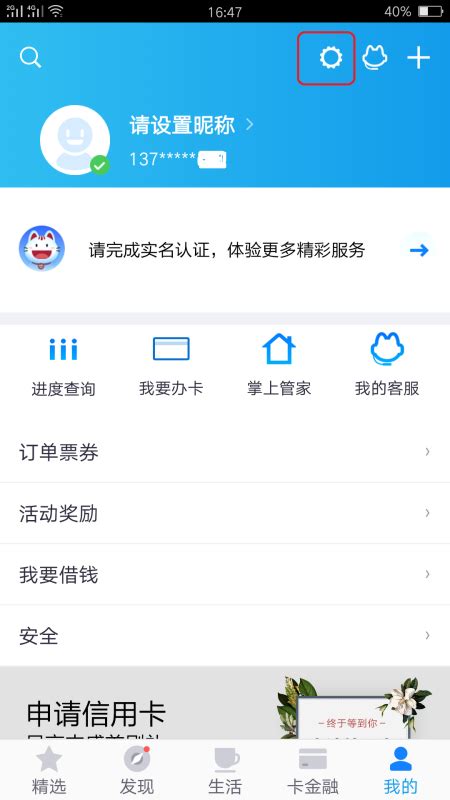 工商银行手机银行app怎么修改银行卡密码 具体操作方法介绍_历趣