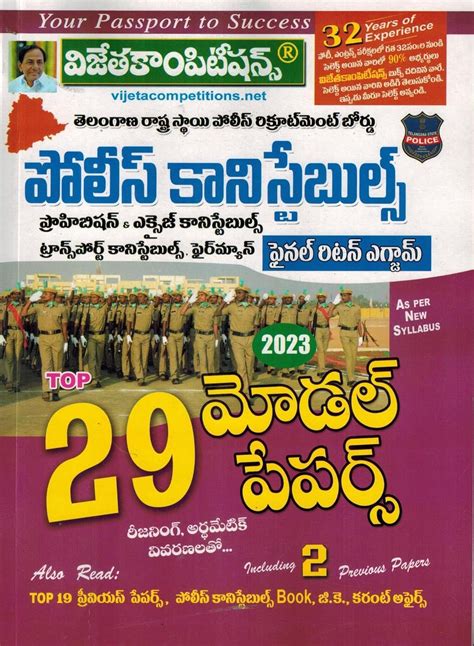 Telangana State Police Constable, Prohibition and Excise, Transport ...