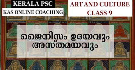 Jainism - KAS Online Class Art and Culture Class 9 | KAS Insights
