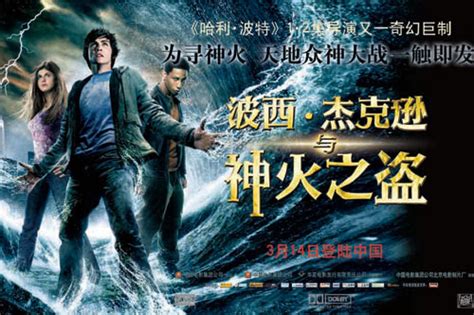《波西·杰克逊与魔兽之海》-高清电影-完整版在线观看