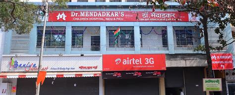 Dr. Mendadkar's Children Hospital Kurla, Mumbai - Contact number ...