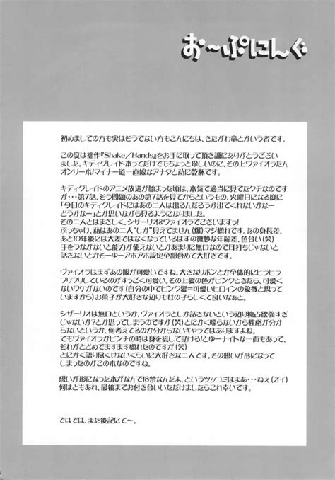 【キディ・グレイド】Shake／Hands【cesario viola】 : エロ漫画 シコっち