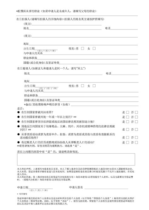 上海办理日本探亲签证材料及流程-搜狐