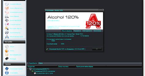 Alcohol 120% 2.0.3 Build 8426 Retail + Crack | Free Direct Download ...