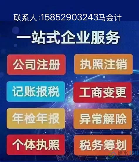 发财猫会计服务：注册、记账报税、资质办理专利、商标注册 电话 :15852903243 马会计-【溧水114信息网】