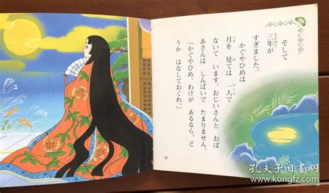 《竹取物语》中的辉夜姬 | 日本文学