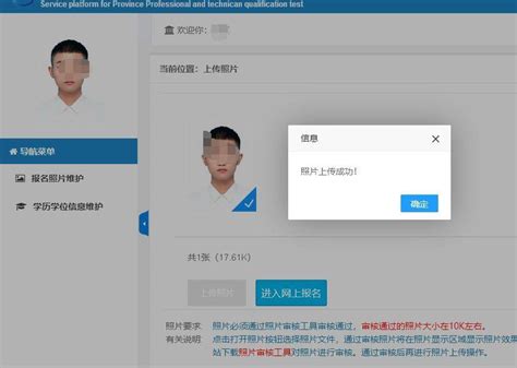 广西省公务员考试报名流程及上传证件照片处理方法 - 知乎