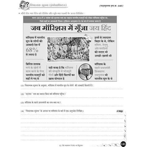 NCERT MALHAR HINDI WORKBOOK | Class VI