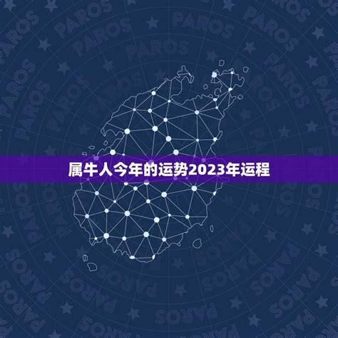 《占星树》星盘教程: 再聊行运盘, 推算个人未来指定时间段运势!