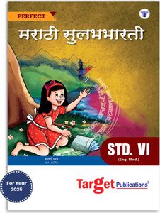 Std 6 Perfect Notes Marathi Sulabhbharati Book | English Medium ...