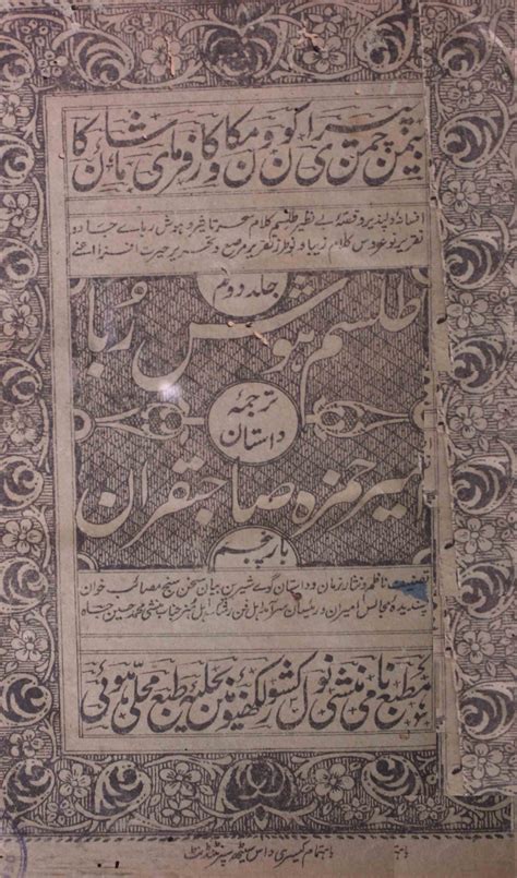 Tilism-e-Hoshruba Book Online available at rekhtabooks.com