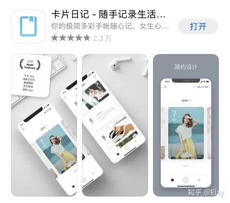 日记App推荐 - 知乎
