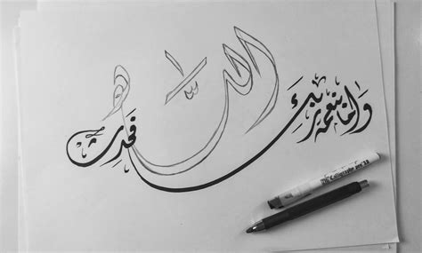 Image result for Arabic Script Calligraphy