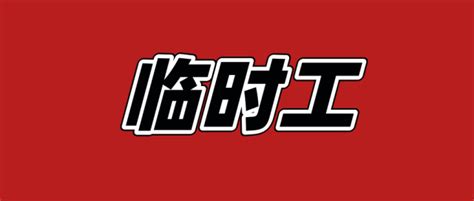 2023年度招聘信息 招聘信息 中煤科工集团沈阳研究院有限公司