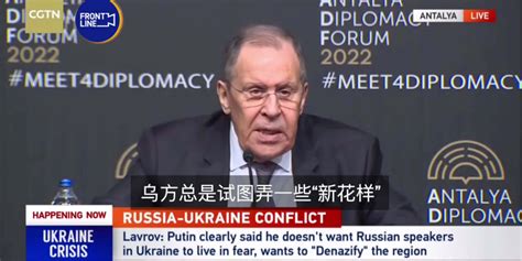 俄外长：普京没拒绝与泽连斯基会面，但需做些准备工作