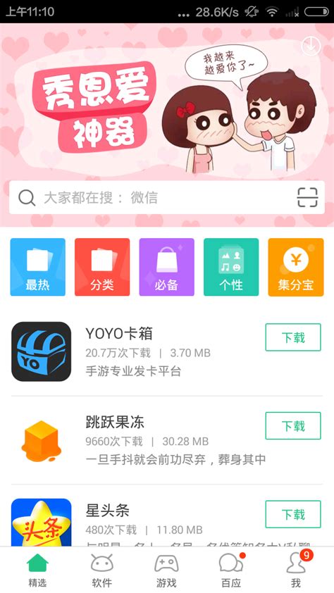 淘宝手机助手下载安卓最新版_手机app官方版免费安装下载_豌豆荚