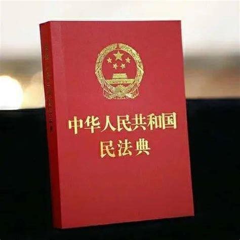 《中华人民共和国民法典》第二编：物权 第二分编：所有权 第四章：一般规定_征收