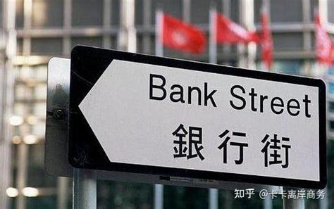 知识干货 | 如何开香港汇丰银行账户?看这篇就懂了 - 哔哩哔哩