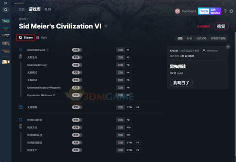 文明6修改器下载_文明6十三项修改器Steam版v2021.02.27_3DM单机