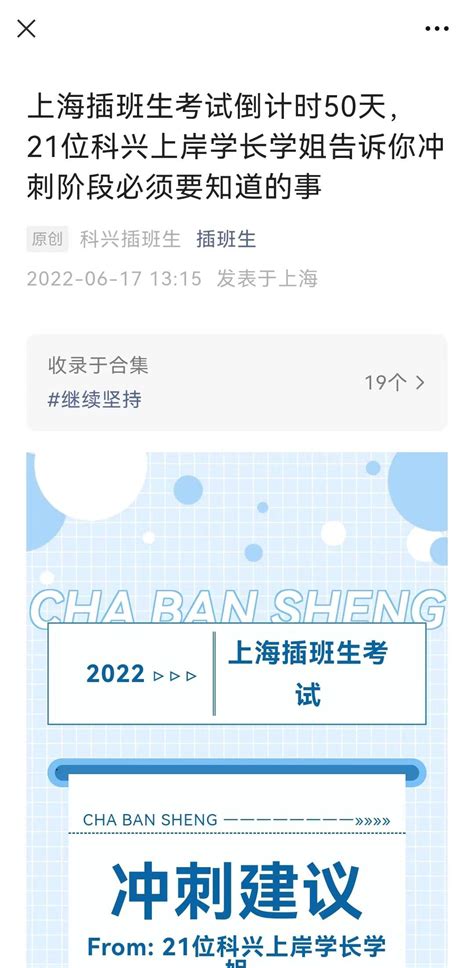 上海插班生考试政策全解（2023最新版） - 知乎
