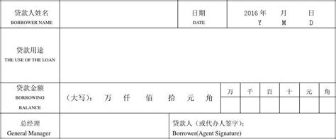 【模板】现金贷款单_word文档在线阅读与下载_免费文档