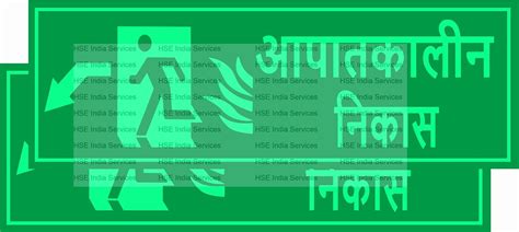 HSE India Services Emergency exit Night Glow Dark in glow Sign board ...