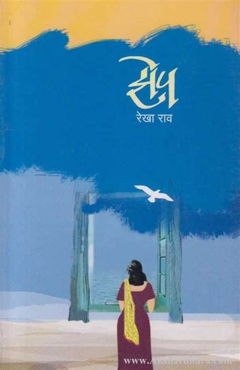 Zep (झेप) – Akshardhara Book Gallery