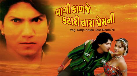 Watch & Download Vagi Karje Katari Tara Naam Ni 1970 {year} Full HD ...
