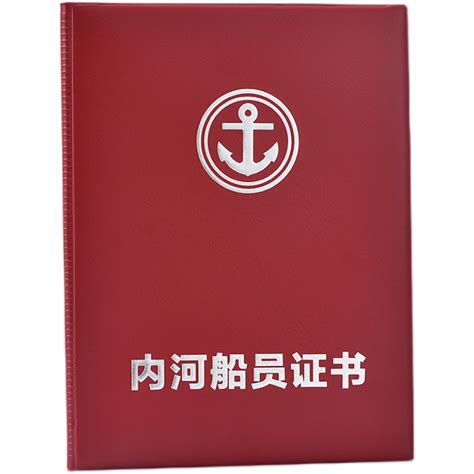 海船员适任证书_证书展示_海员培训班,南京海员培训学校
