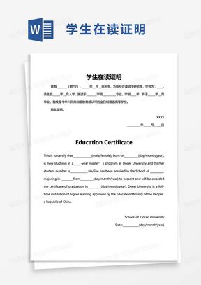 最新香港中文大学在读证明办理攻略_表格