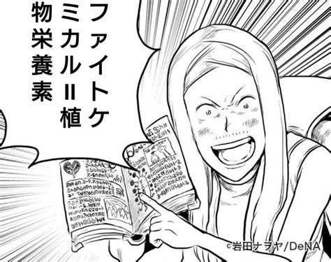 酵素にまつわる20世紀の科学的信仰の崩壊と、体内酵素による明るい未来 | Seiryu-Do青龍堂
