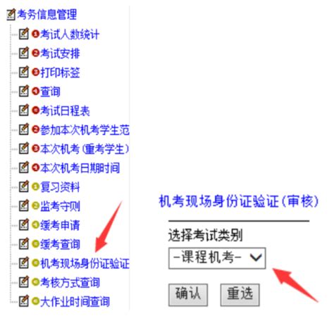 吉林大学继续教育学院线上缴费指南