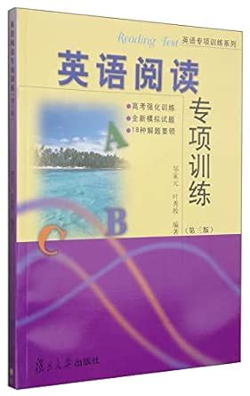 English reading training ( Third Edition ) : Amazon.in: Books