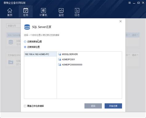 Restore Backup SQL Server 2008 to SQL Server 2005 的图像结果