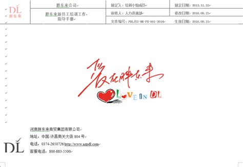 2023魅力人物｜胖东来创始人于东来：向善而行，向爱而生 - 当代人物网-中国行业精英大型门户网站