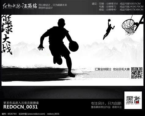 有关篮球赛海报的英语作文-