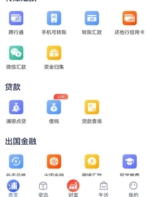 浦发银行app怎么查询企业年金