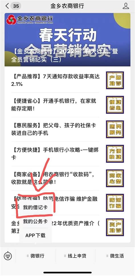 重庆农村商业银行怎么查开户行 查开户行方法_偏玩手游盒子