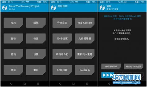 华为畅享5第三方TWRP3.0.2 可直接刷官方固件_华粉圈