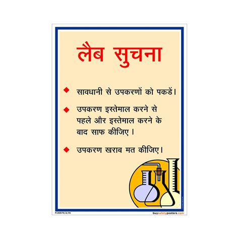 buysafetyposters.com - Lab Instruction Posters In Hindi PVC Sticker A4 ...